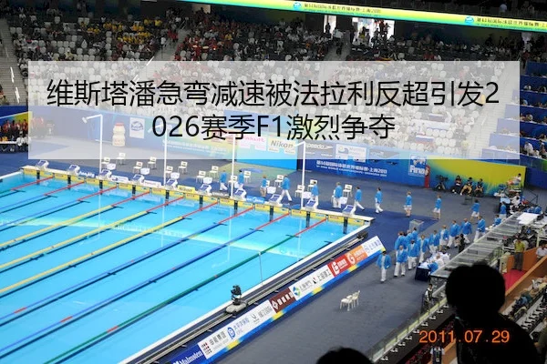wei-si-ta-pan-ji-wan-jian-su-bei-fa-la-li-fan-chao-yin-fa-sai-ji-ji-lie-zheng-duo-2-576.jpg